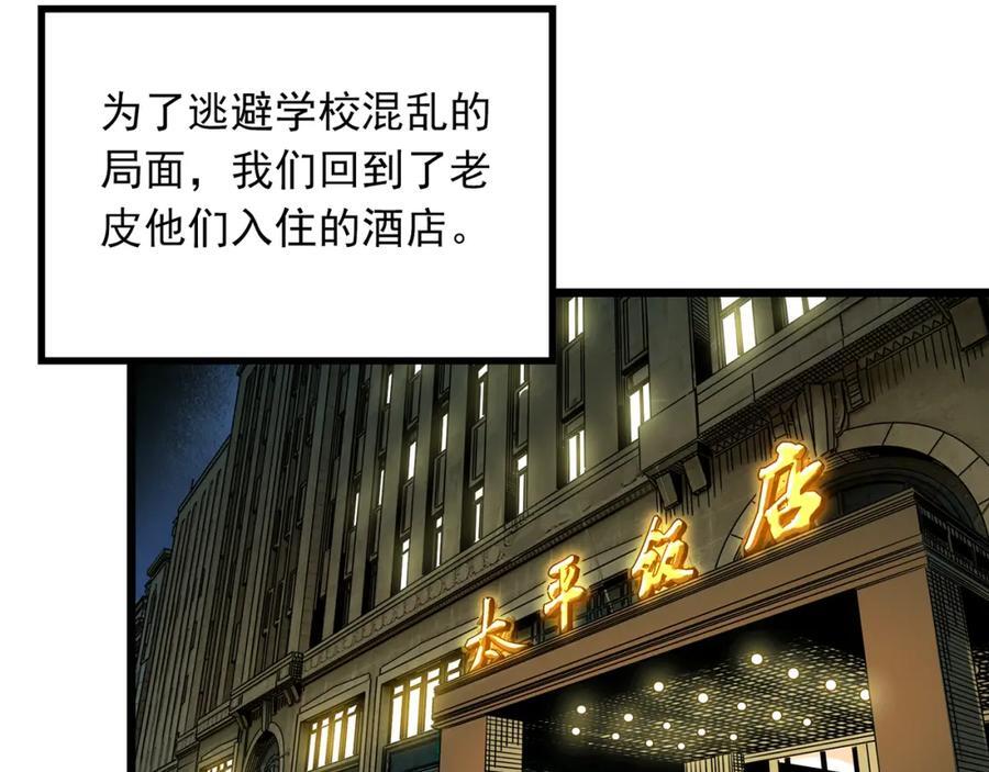 第471话 上身一分钟 【九】51