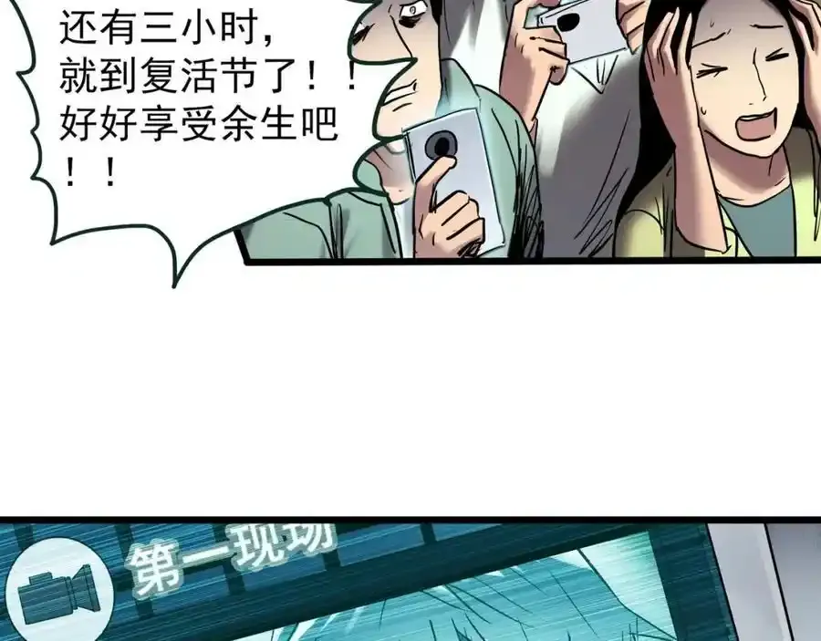 第475话 上身一分钟【终下】57