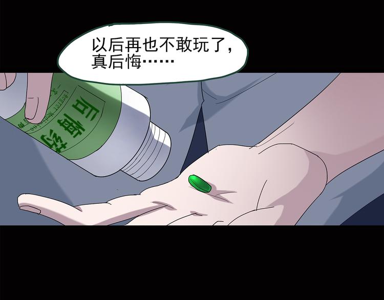 第38话 后悔药（中）10