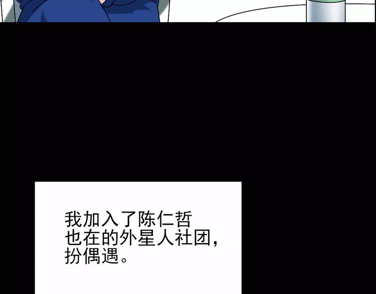 第69话 蛇之诅咒（一）37