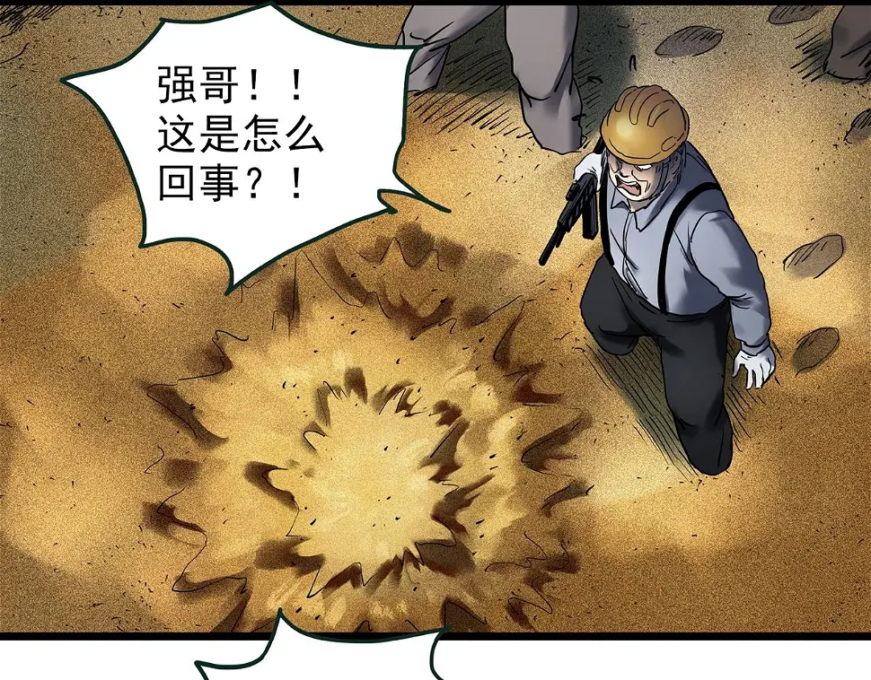 第449话 无头村之无头将军（终章）【中】37