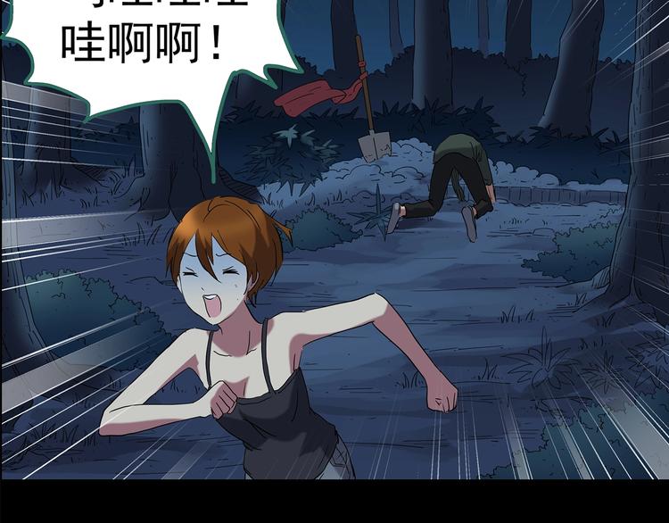 第210话 人参村（中）88