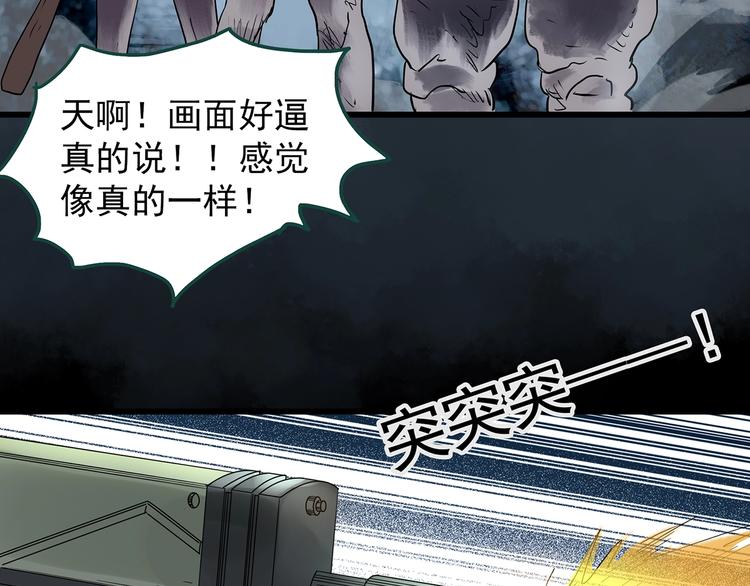 第227话 AR惊魂 上54