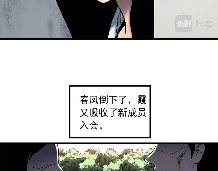 第457话 姐妹会【上】63