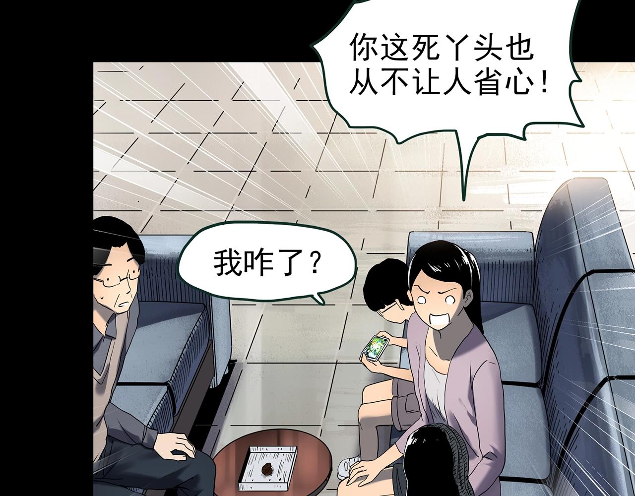 第428话 蜗牛爸爸59