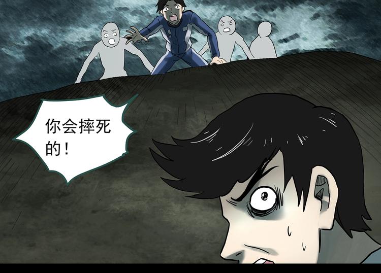 第332话 洞（上）87