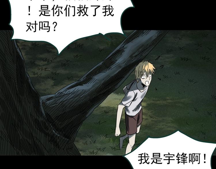 第358话 树上影 下55