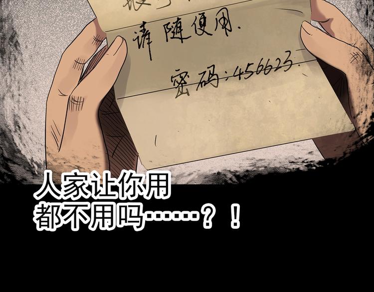 第252话 借命钱 上41