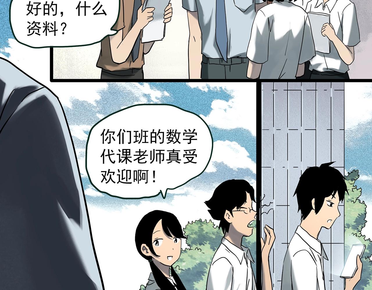 第414话 幽语追凶【16】51