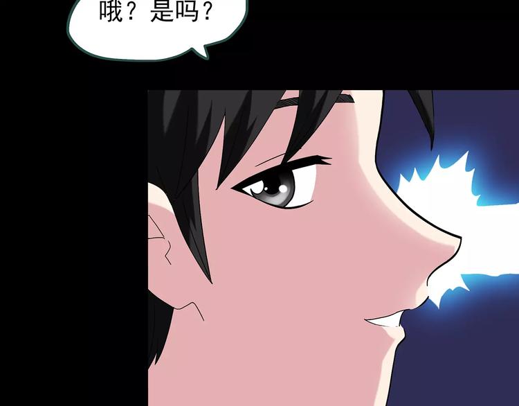 第70话 蛇之诅咒（二）89