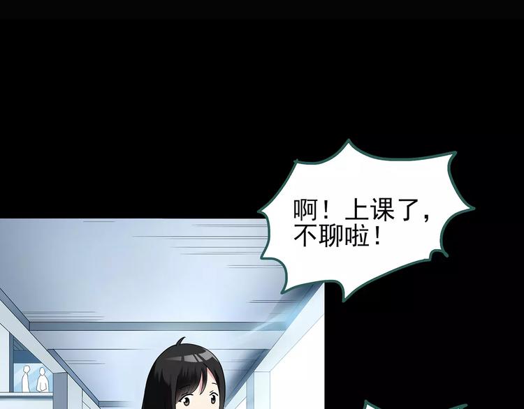 第69话 蛇之诅咒（一）87