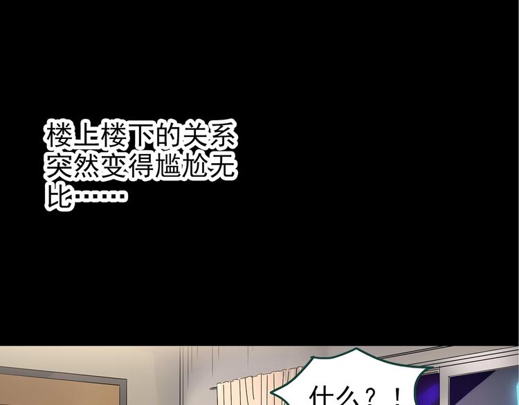 第236话 装修 中二43
