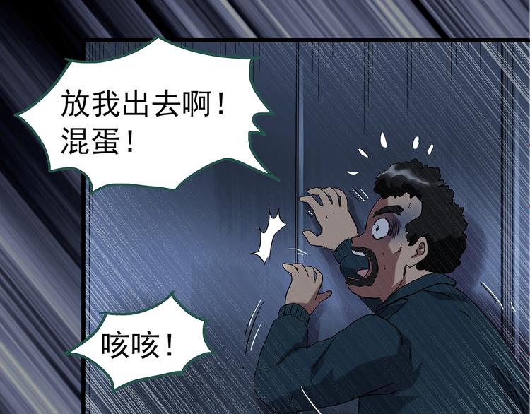 第232话 AR惊魂 中五44