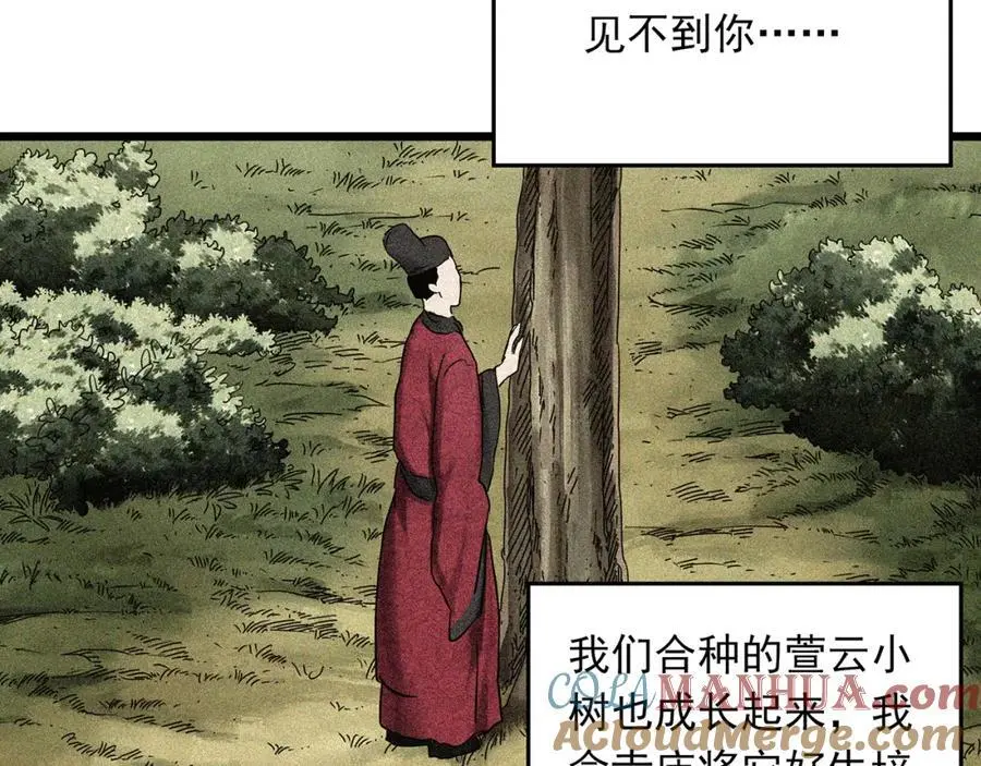 第488话 含蝉惊梦 【下】27