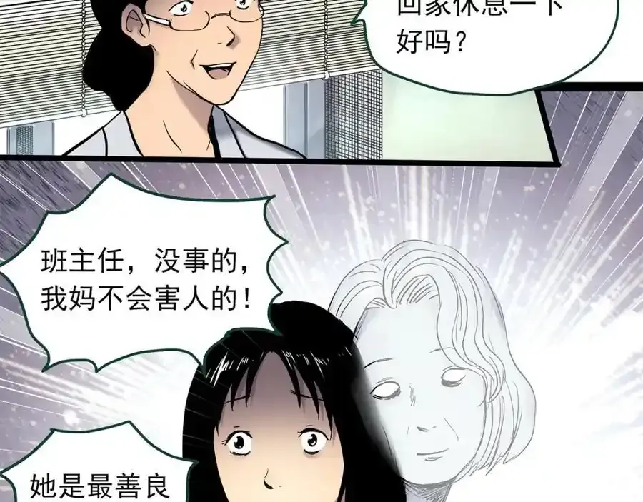 第473话 莫奇·奇幻夜【不离之母】69