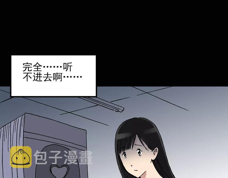第33话 镜中的我走丢了（2）19