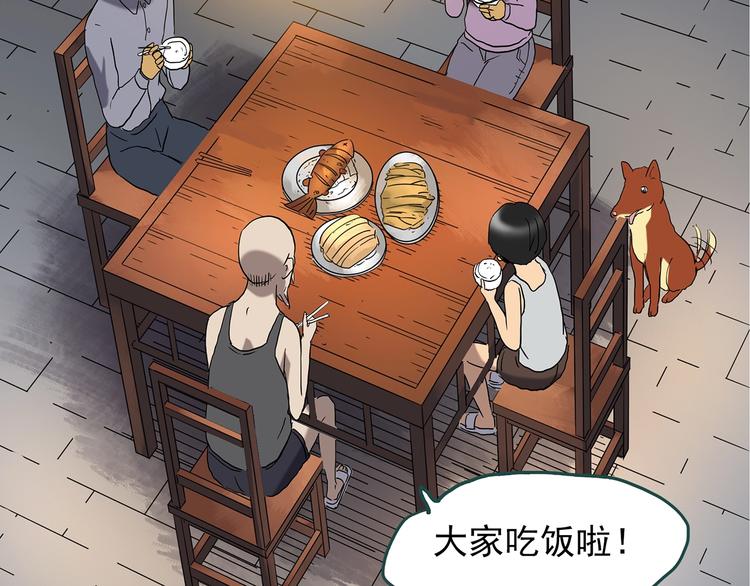 第242话 小怪奇假爸妈42