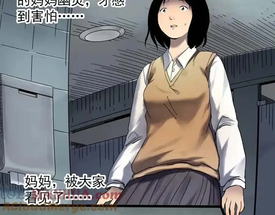 第473话 莫奇·奇幻夜【不离之母】64