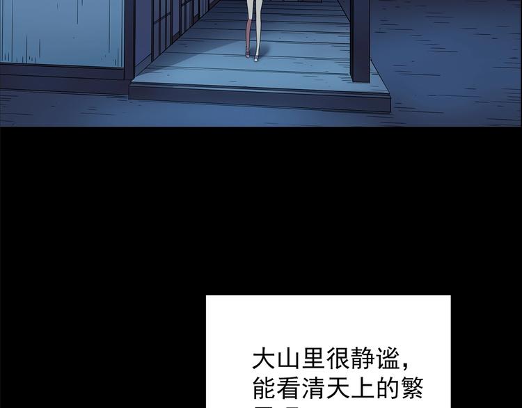 第210话 人参村（上）66