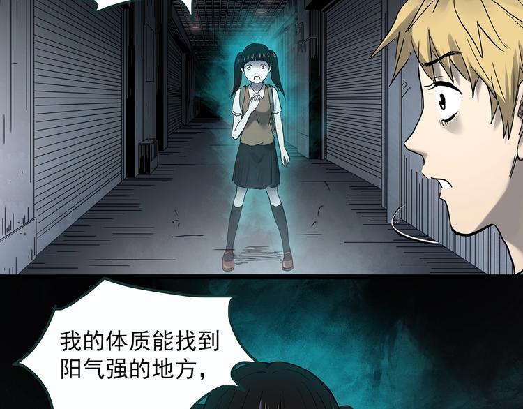 第353话 诡镜·言之罪（终）45