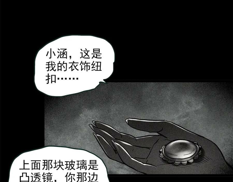 第453话 猪圈【下】118