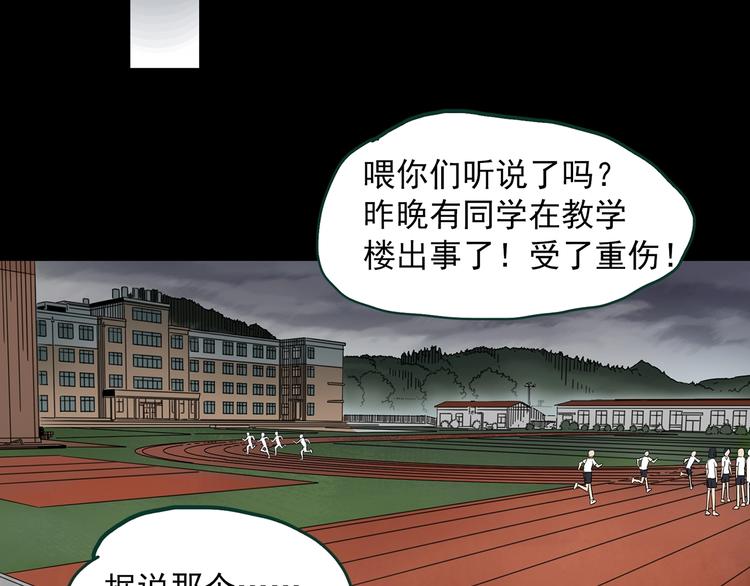 第365话 莫奇·怨灵接力棒14