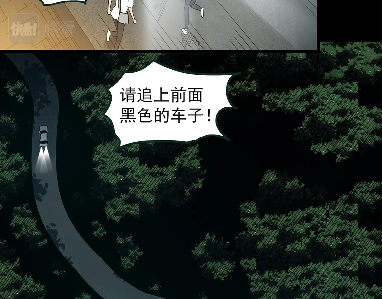 第414话 幽语追凶【16】105