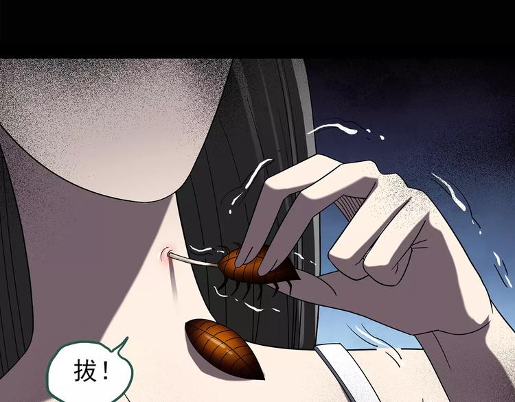 第104话 瘦身衣 中26