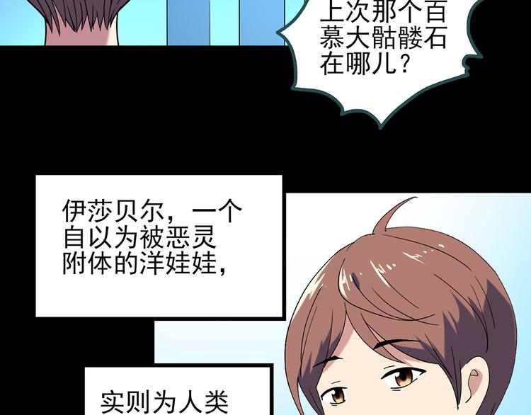 第121话 恶魔仪式 一89