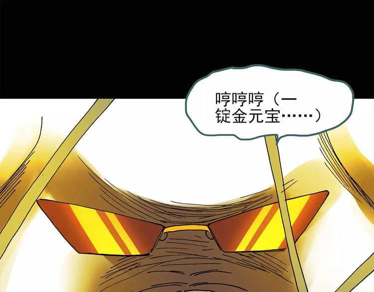 第56话 背宝金猪（中三）30