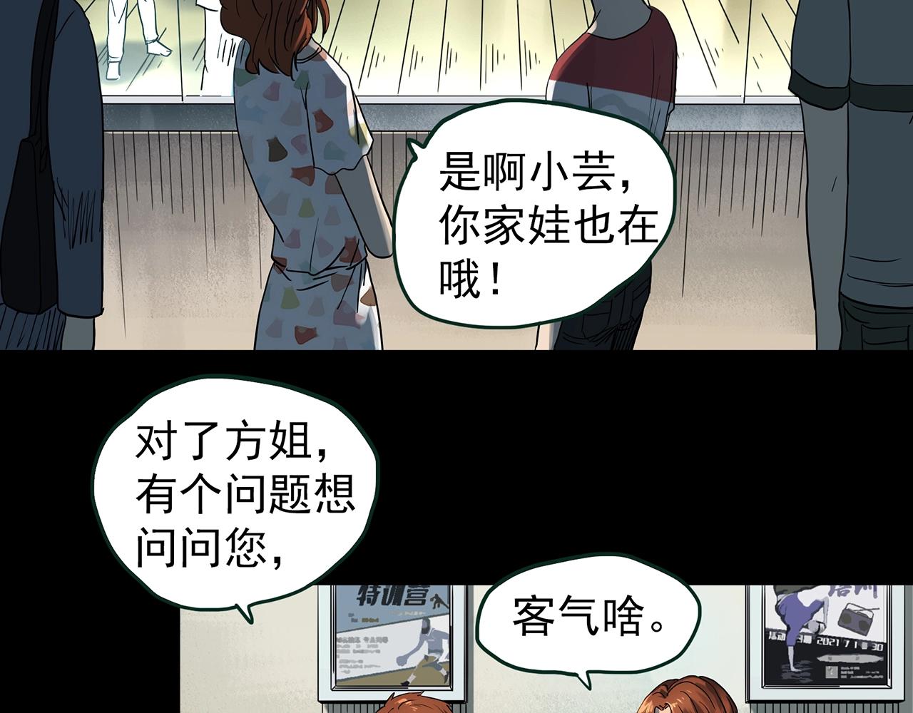 第429话 禁停层14