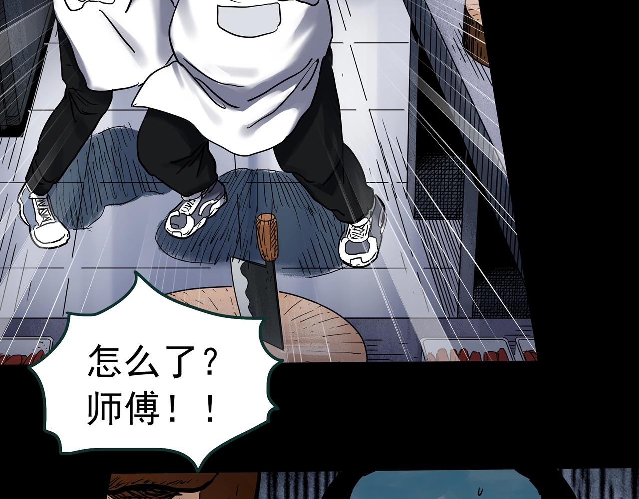 第440话 无头村之假头48