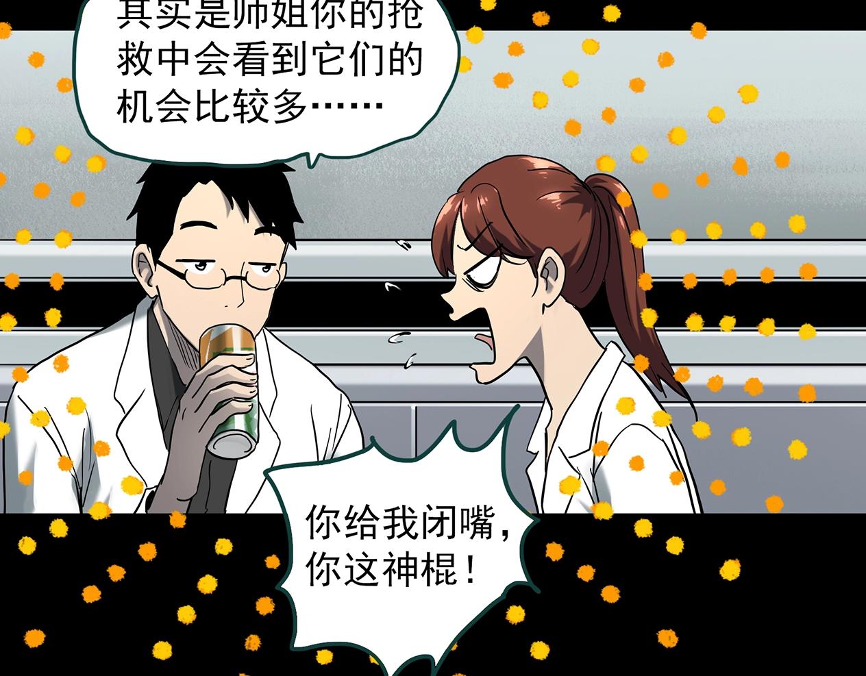第392话 孤独者们（五）57