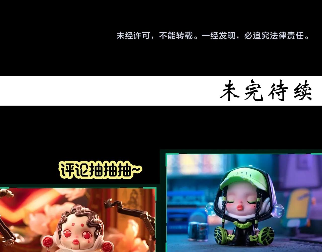 第408话 幽语追凶【10】101