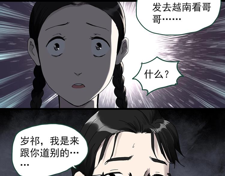 第277话 等候恋人（5）34