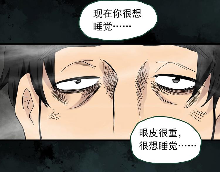 第272话 催眠8