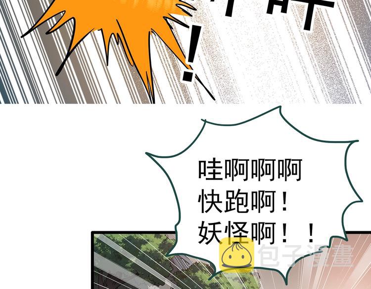 第242话 小怪奇假爸妈61