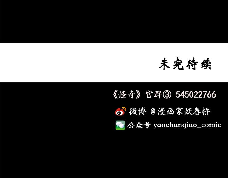 第149话 怪之狗 八105