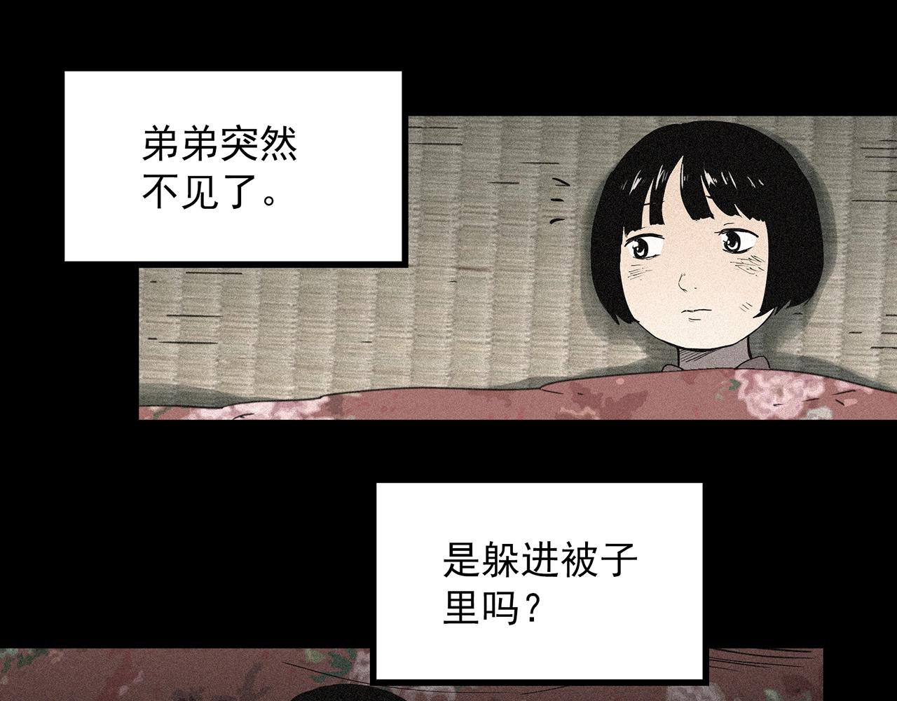 第385话 被下物语（中3）102