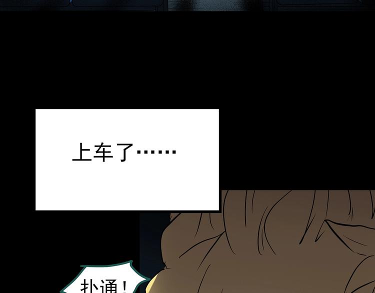 第187话 午夜列车 上81