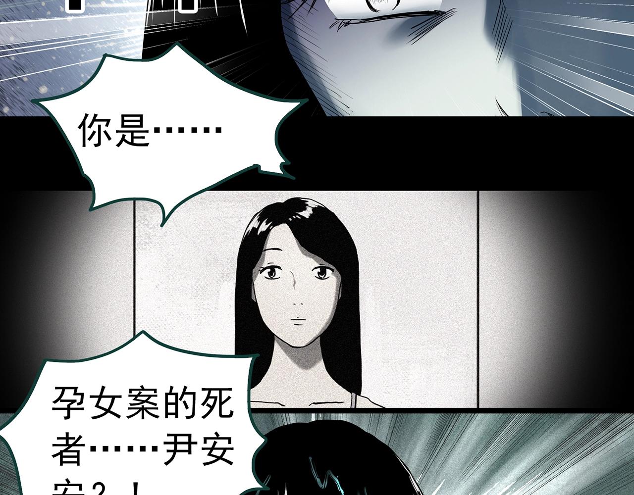 第407话 幽语追凶【9】82