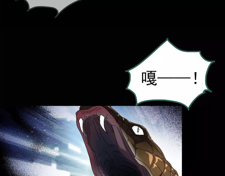 第83话 蛇之诅咒（终）21