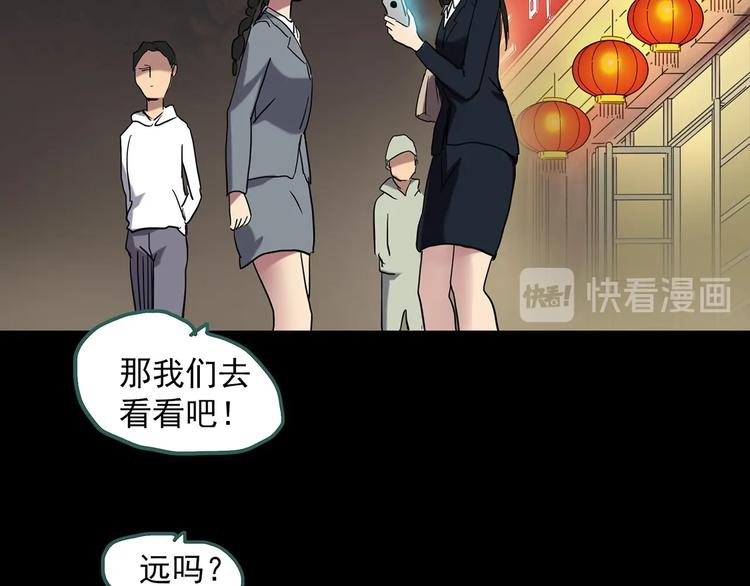 第260话 与你同在 上31