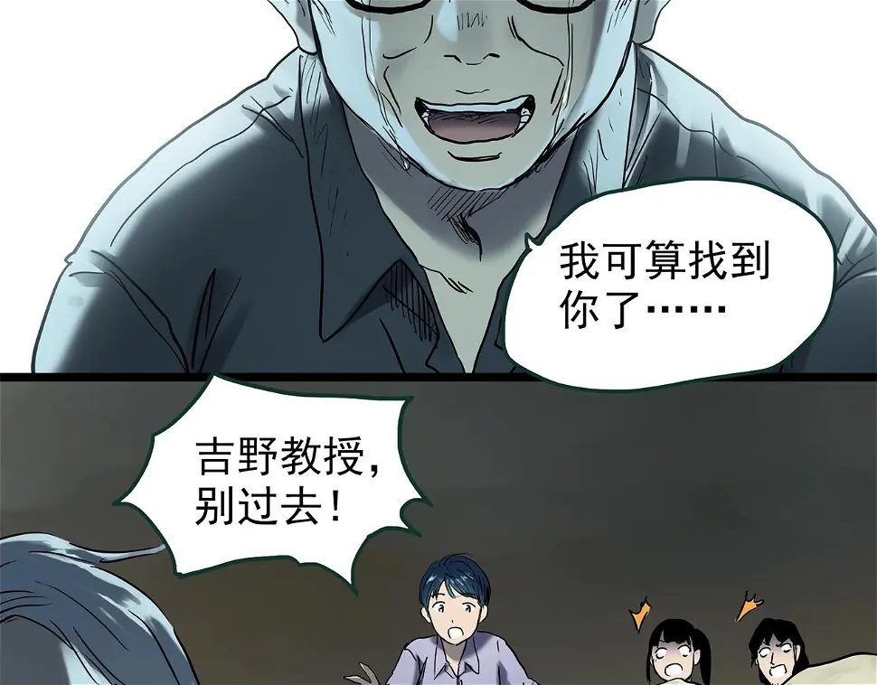第449话 无头村之无头将军（终章）【中】64