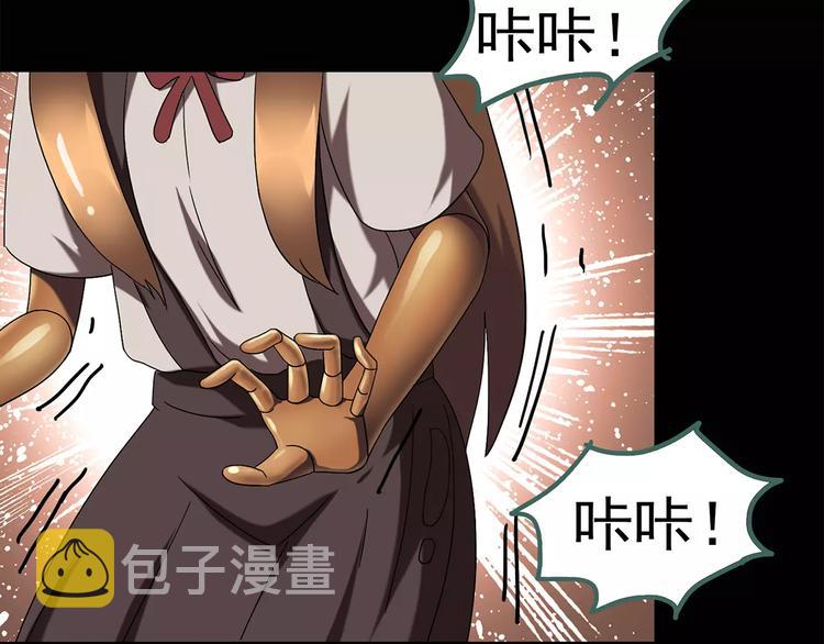 第64话 木偶（三）38
