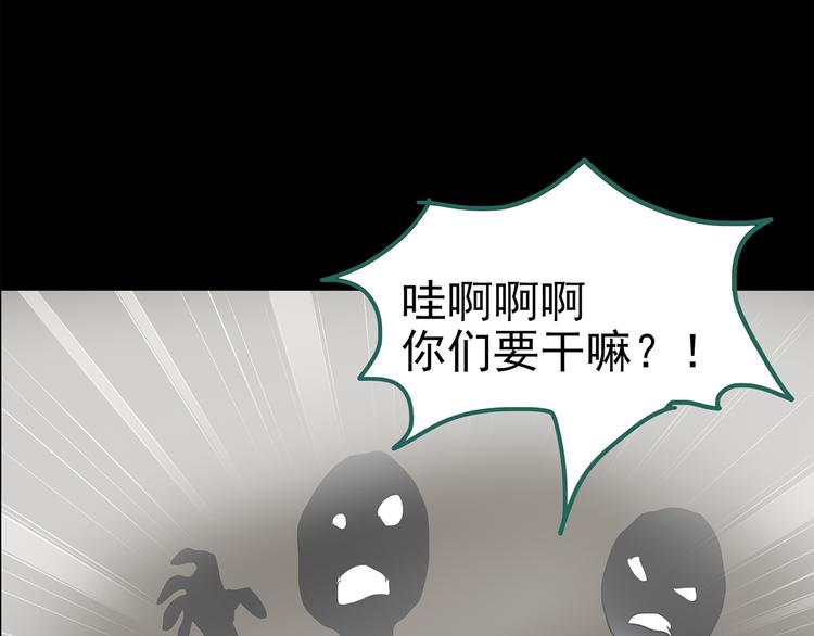 第181话 雾魇怪形 中三89