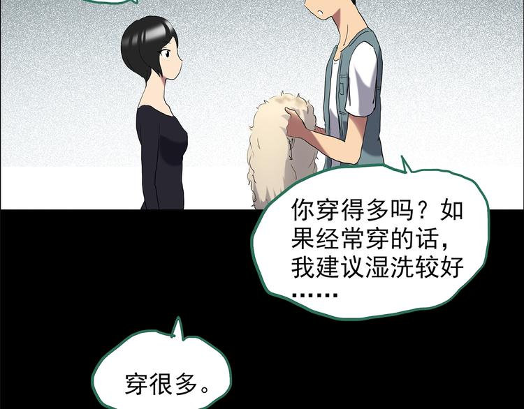 第202话 山间洗衣店（上）37