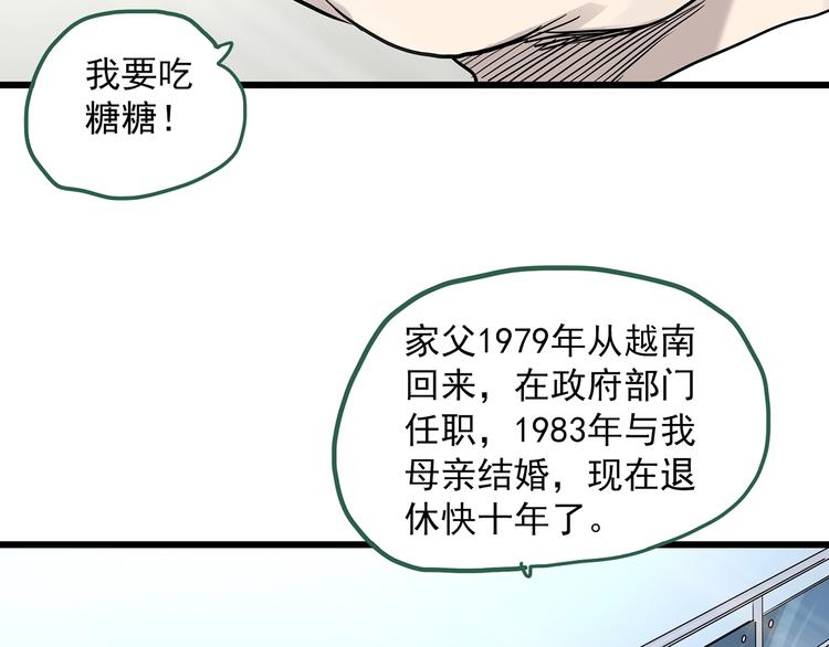 第279话 等候恋人（7）59