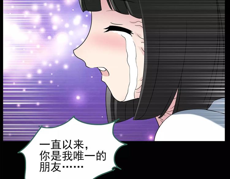 第88话 蜕皮少女（下）35