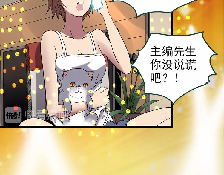 第236话 装修 中二46